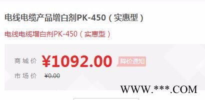 电线电缆产品增白剂PK-450（实惠型）图2