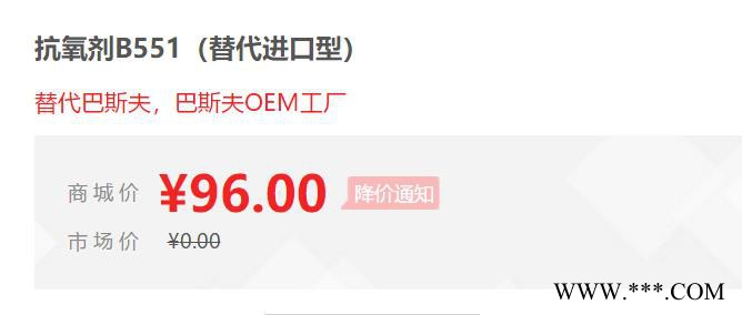 【万水化工商城】抗氧剂B551 替代巴斯夫抗氧剂 复合抗氧剂 受阻酚硫代脂 替代进口型 电线电缆抗氧化塑料抗老化图2