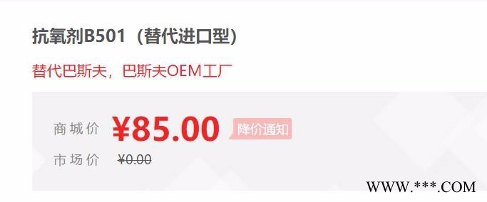 【万水化工商城】抗氧剂B501 替代巴斯夫抗氧剂 复合抗氧剂 受阻酚硫代脂 替代进口型 电线电缆抗氧化塑料抗老化图5