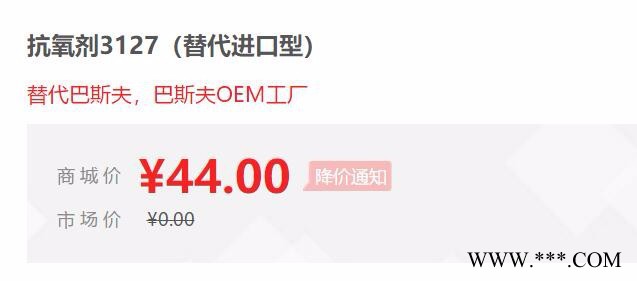 【万水化工商城】抗氧剂3127 替代巴斯夫抗氧剂 复合抗氧剂 受阻酚硫代脂 替代进口型 电线电缆抗氧化塑料抗老化图4