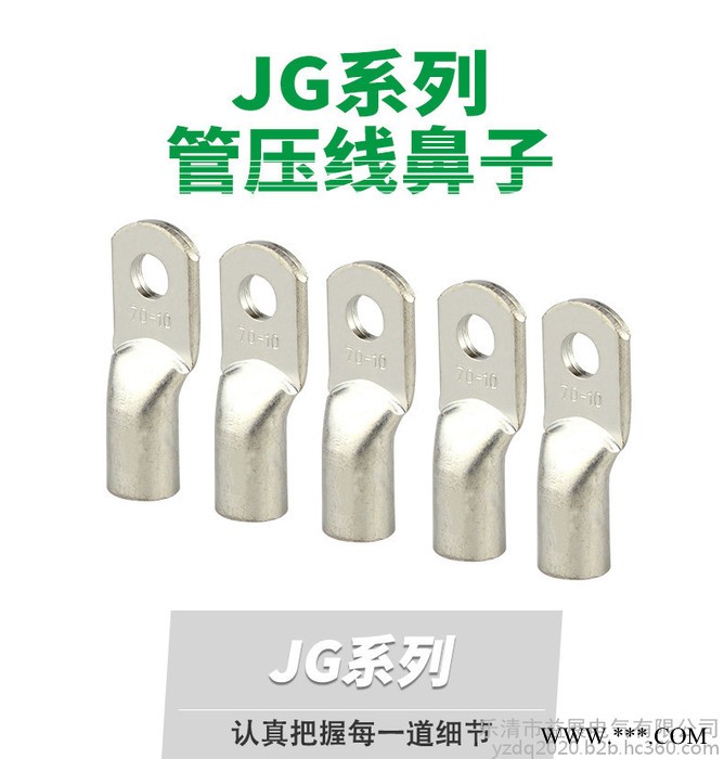 JG-240 电缆电线线耳短鼻 窥口端子图5