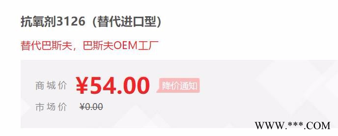 【万水化工商城】抗氧剂3126 替代巴斯夫抗氧剂 复合抗氧剂 受阻酚硫代脂 替代进口型 电线电缆抗氧化塑料抗老化图2