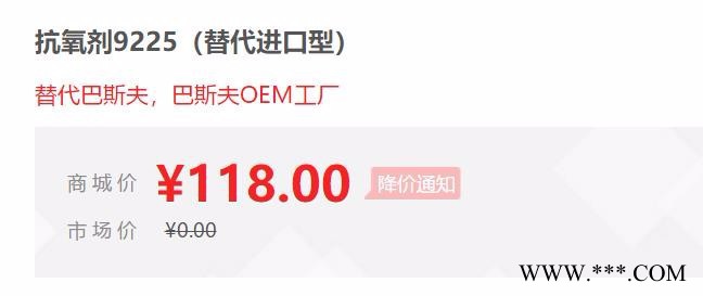 【万水化工商城】抗氧剂9225 替代巴斯夫抗氧剂 复合抗氧剂 受阻酚硫代脂 替代进口型 电线电缆抗氧化塑料抗老化图4