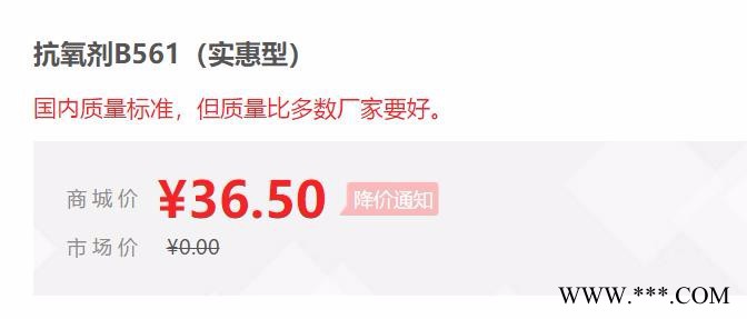 【万水化工商城】抗氧剂B561 马蹄莲抗氧剂 复合抗氧剂 受阻酚亚磷酸酯 实惠型 电线电缆抗氧化塑料抗老化通用抗氧剂图3