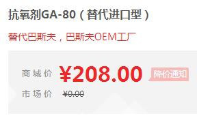 【万水化工商城】抗氧剂GA-80替代进口型 马蹄莲抗氧剂 主抗氧剂 受阻酚类 电线电缆抗氧化塑料抗老化剂 马蹄莲图4