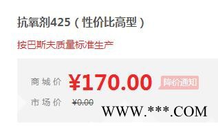 【万水化工商城】抗氧剂425性价比高型 马蹄莲抗氧剂 主抗氧剂 受阻酚类 电线电缆抗氧化塑料抗老化剂 马蹄莲图4