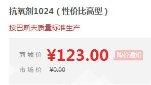 【万水化工商城】抗氧剂1024性价比高型 马蹄莲抗氧剂 主抗氧剂 金属钝化剂 电线电缆抗氧化塑料抗老化剂抗 马蹄莲图3