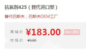 【万水化工商城】抗氧剂425替代进口型 马蹄莲抗氧剂 主抗氧剂 受阻酚类 电线电缆抗氧化塑料抗老化剂 马蹄莲图4