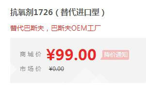 【万水化工商城】抗氧剂1726替代进口型 马蹄莲抗氧剂 主抗氧剂 受阻酚类 电线电缆抗氧化塑料抗老化剂 马蹄莲图5