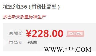 【万水化工商城】抗氧剂136性价比高型 巴斯夫抗氧剂 主抗氧剂 丙烯酸酯 电线电缆抗氧化塑料抗老化剂抗黄边抗氧剂 马蹄莲图4