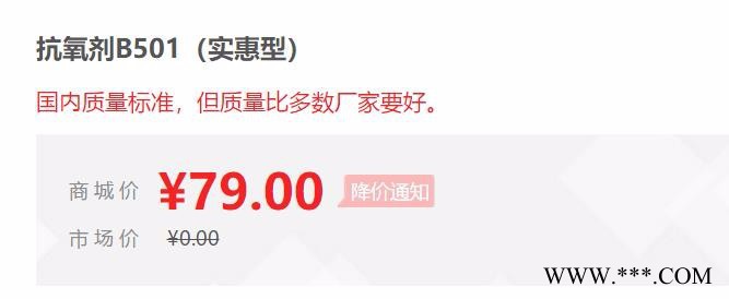 【万水化工商城】抗氧剂B501 马蹄莲抗氧剂 复合抗氧剂 受阻酚硫代脂 实惠型 电线电缆抗氧化塑料抗老化通用抗氧剂图3