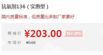 【万水化工商城】抗氧剂136实惠型 巴斯夫抗氧剂 复合抗氧剂 丙烯酸酯 电线电缆抗氧化塑料抗老化剂抗黄边抗氧剂 马蹄莲图4