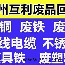 上门回收废有色金属、废铁、废铜、废铝合金、废不锈钢等废旧物资 废品回收图2