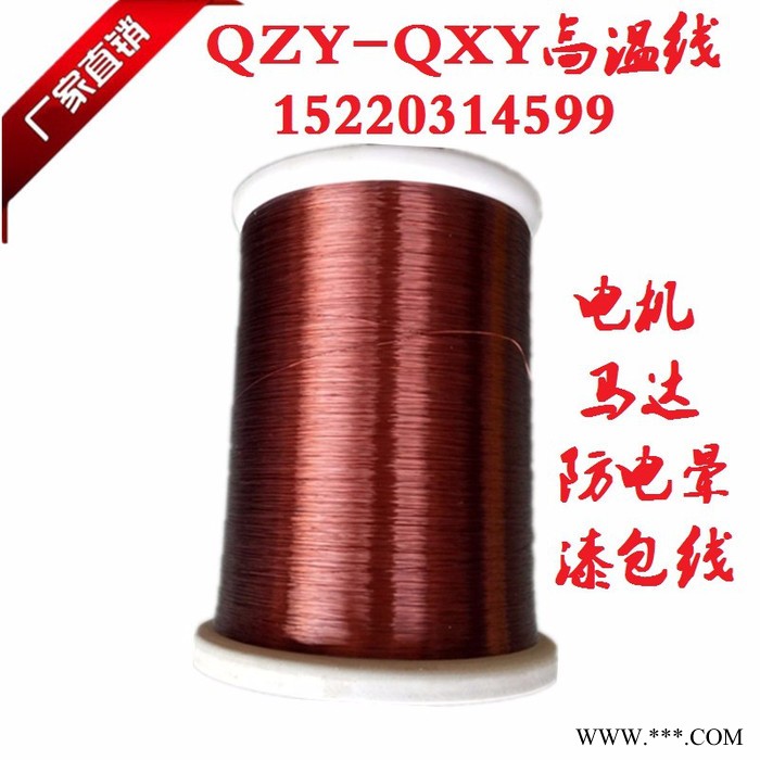 益达漆包线  QZY-2/200 聚酰亚胺漆包线  铜包铝漆包线