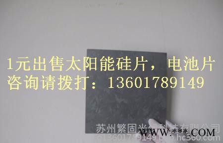 苏州繁固光伏科技有限公司高价 回收硅片、单晶硅片回收，多晶硅片回收图2