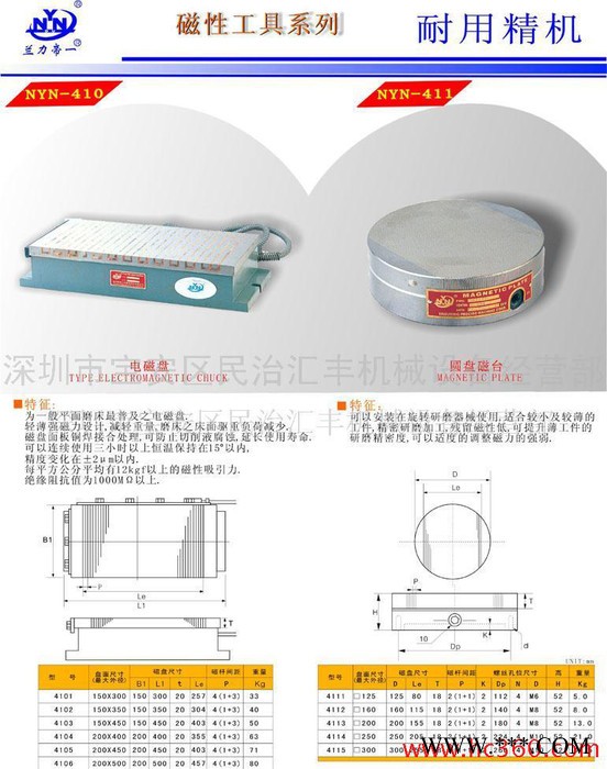 供应磁盘 电磁吸盘厂家图2