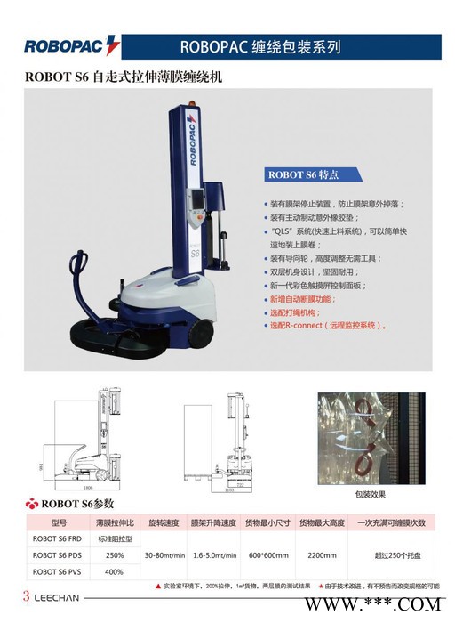 迪庆轮胎缠绕机报价 拜特  缠绕膜打包机图8