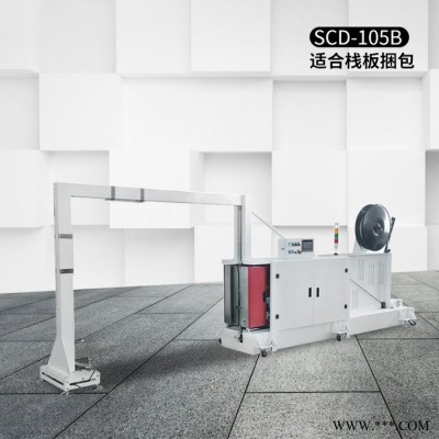 双诚SCD-102B低台全自动打包机 半自动打包机 打包机自动带包装