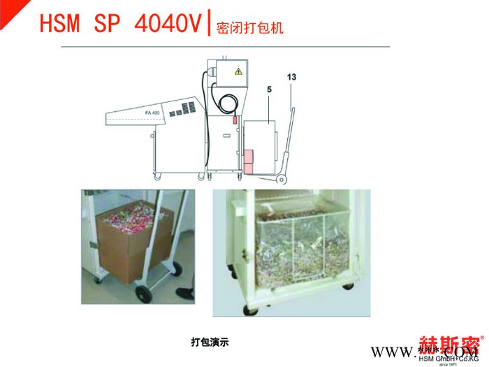 赫斯密（HSM）SP4040V 带立式打包机和自动进料平台的大型碎纸机 传送带式碎纸机 大型工业碎纸机 单次碎120张