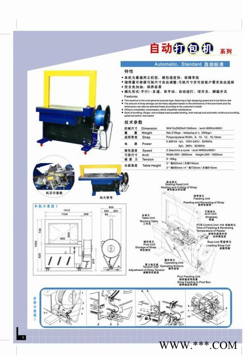 供应；DBA-200型自动打包机配件，进退带选择开关2F-1103图4