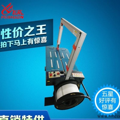 广东深圳惠州打包机生产 全自动高速打包机 捆包机 全国质保