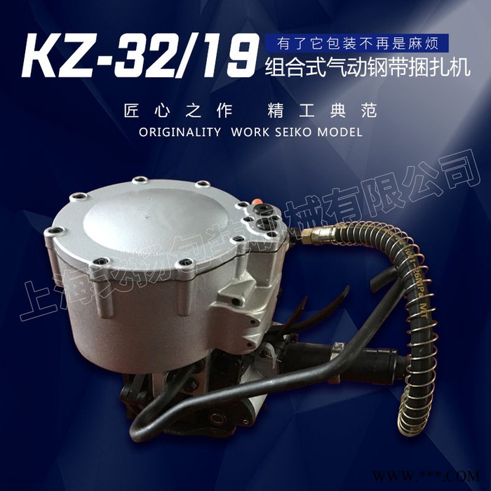 戈扬KZ-32/19气动一体式钢带打包机 手提钢带打包机 钢带打包机批发 大棚管的打包机图3