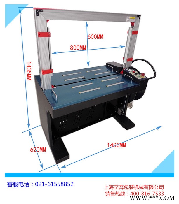 供应ZB-101A全自动打包机图2