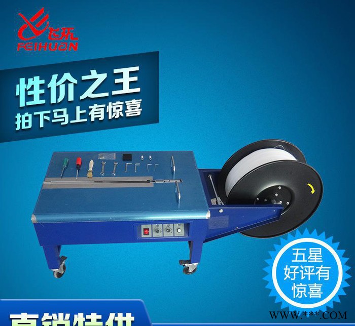 金华衢州全新款双电机半自动打包机 PP热熔打包机 性价超值