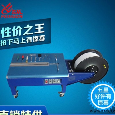 金华衢州全新款双电机半自动打包机 PP热熔打包机 性价超值