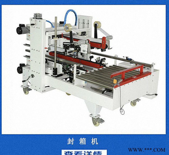 全自动封箱打包机 封箱打包一体机图3