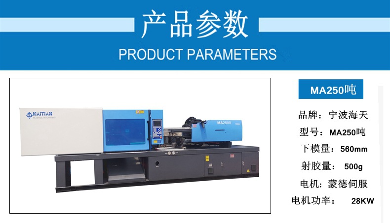 250吨参数