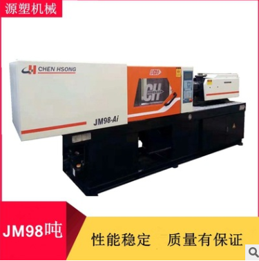 厂家直销二手注塑机香港震雄JM98吨注塑机卧式注塑成型机