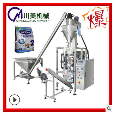 川美工厂货源CM-420DZ大型粉剂包装机 自动粉剂包装机