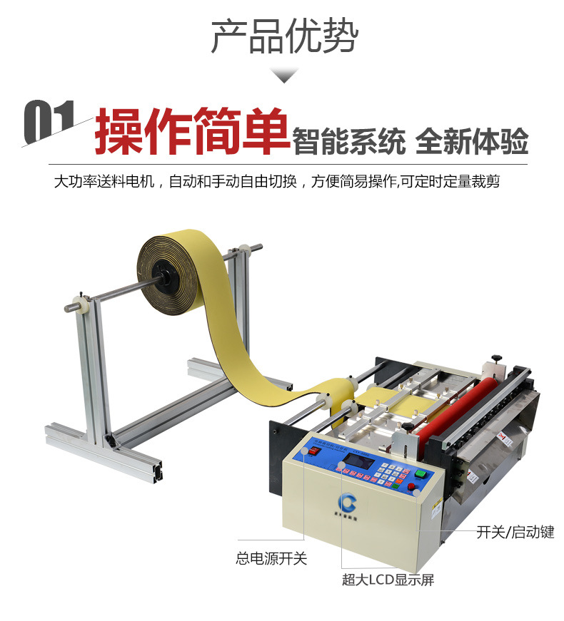 500宽裁切机，裁切各种片状带状材料