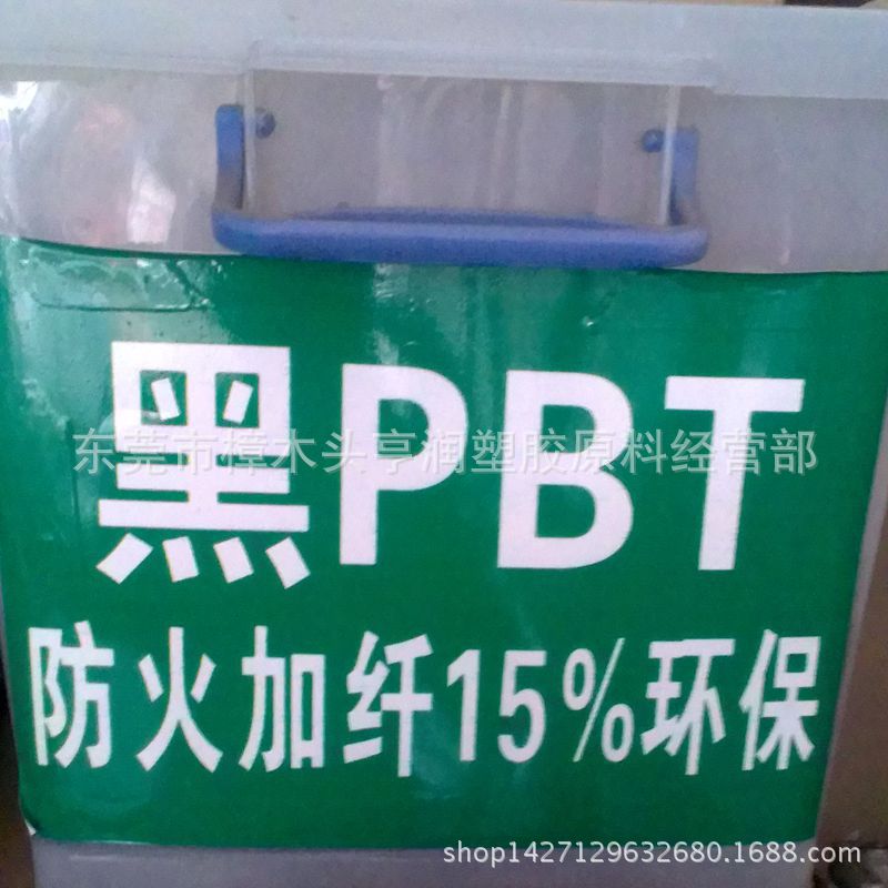 pbt再生料 PBT再生颗粒 PBT再生塑料 黑色