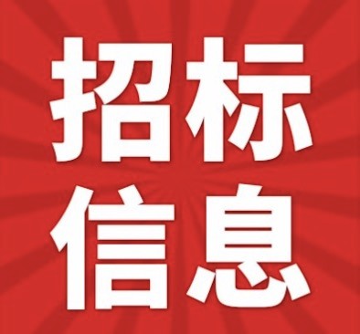 2021年10月26日华能云南滇东能源有限责任公司矿业分公司DDKYXJ2021-FW11-0001华能滇东矿业白龙山煤矿一井机电设备及废旧物资资产处置评估询价书询价公告图3