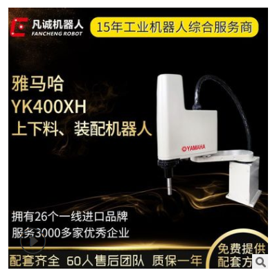 源头厂家二手雅马哈YK400XH机械手数控车床代替人工装配机器手臂