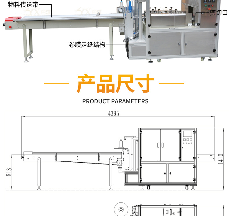 四边封包装机详情_06.jpg