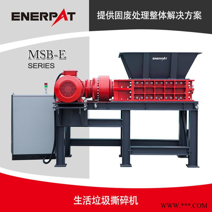 恩派特MSB-E1600废旧铁桶破碎机 大型工业废铁桶破碎机 危废铁桶双轴破碎设备图2