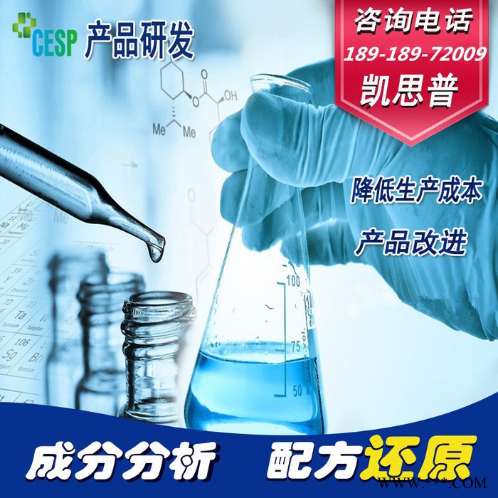 废油脱色剂配方还原成分分析图6