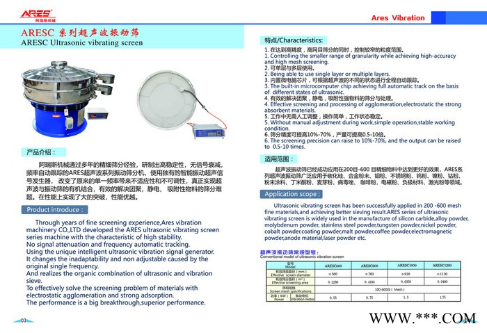 阿瑞斯  超声波圆形振动筛 微粉除杂圆振筛 废油废水旋振筛 化肥圆振筛 性能稳定图5