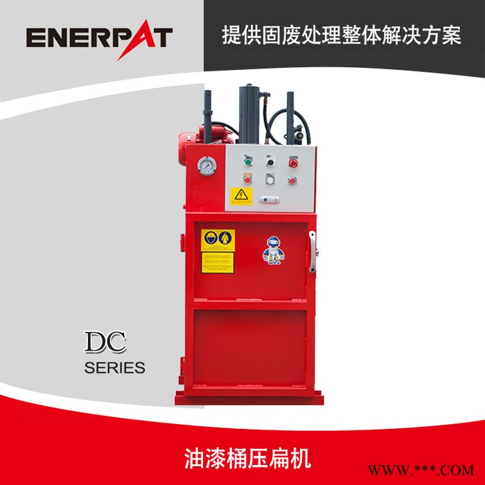 恩派特DC-15立式涂料桶打包机 废旧油桶压扁机 小型油漆桶压缩机图7