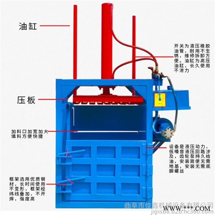 佳鑫海绵压缩打包机  废油漆桶压扁机价格   单杠30吨编织袋液压打包机厂家图7