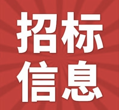 陕西延长石油集团橡胶有限公司全钢废品轮胎、半钢废品轮胎、全钢特废轮胎和返厂三包胎销售处理项目中标结果公示图1