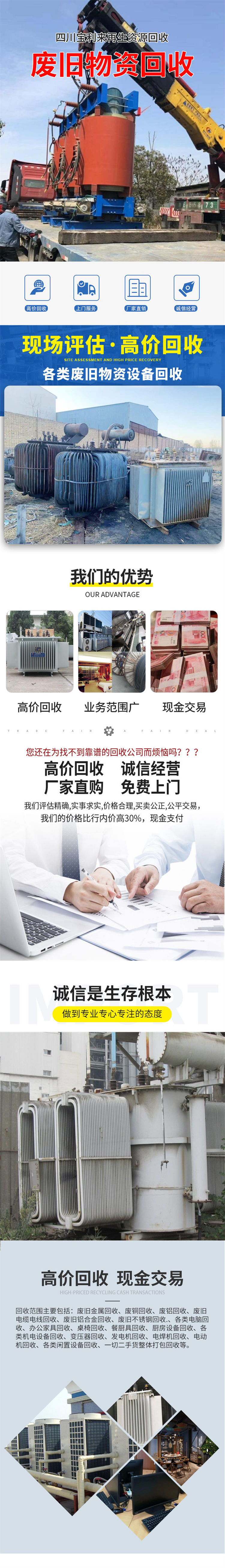 宝利来 邛崃废铁回收-机床回收 专业回收