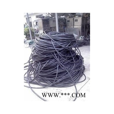 四川大量回收：旧电线电缆，废电线，就高低压电缆