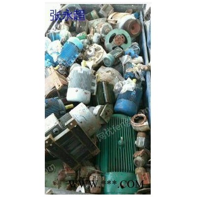 江苏苏州大量高价回收各种二手电机、报废电机