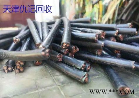 天津高价回收废旧电缆
