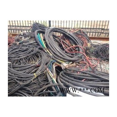 江西新余诚信回收一批废旧电缆线